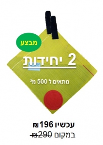 מארז זוגי